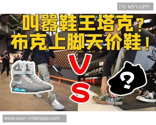 不打球也能秀鞋PJ塔克晒布克限量球鞋引发热议 不打球也能秀鞋PJ塔克晒布克限量球鞋引发热议