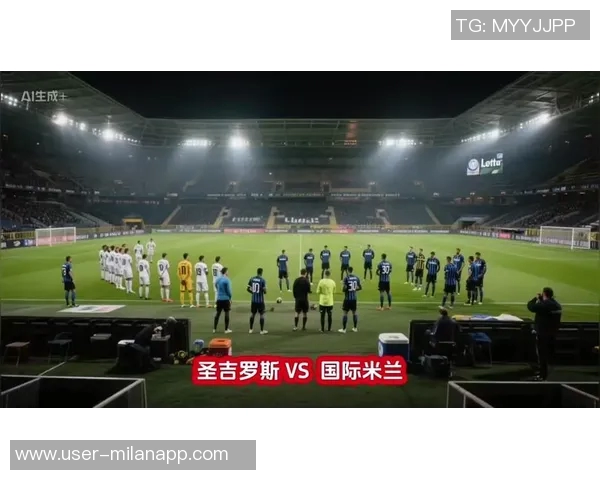 国米迎来利好消息圣吉罗斯主帅被挖角影响下轮欧冠对决 国米迎来利好消息圣吉罗斯主帅被挖角影响下轮欧冠对决