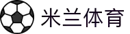 米兰体育 - 米兰全站APP下载 | 全球首创一体化综合娱乐app